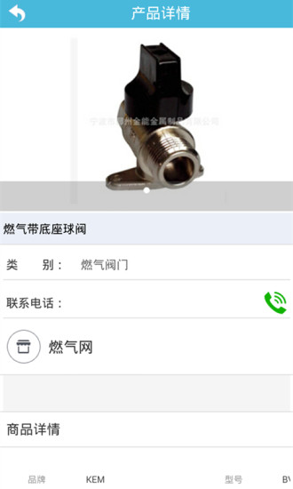 燃气网(2)