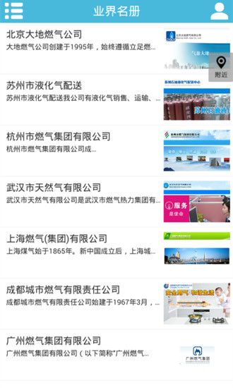 燃气网(3)