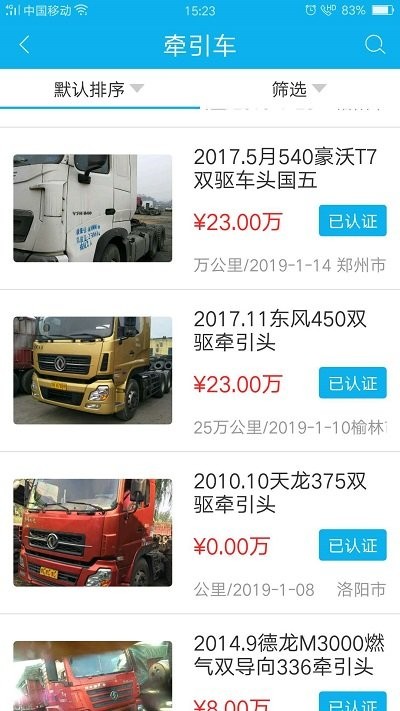 货车竞拍(4)