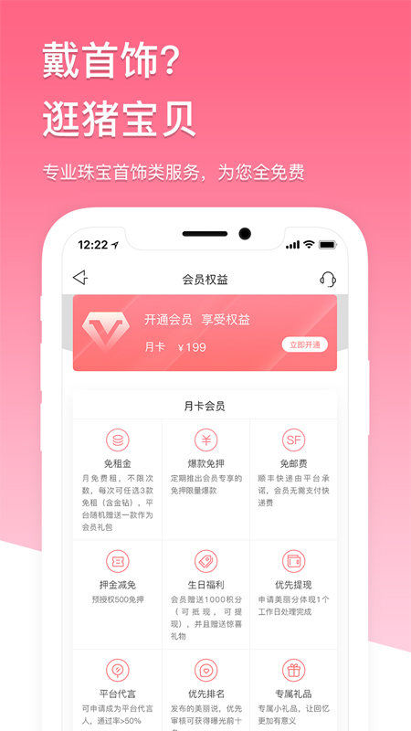 猪宝贝截图2