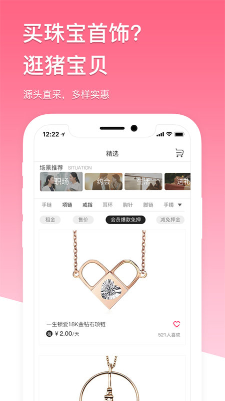 猪宝贝截图1