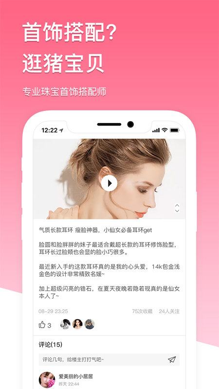 猪宝贝截图3