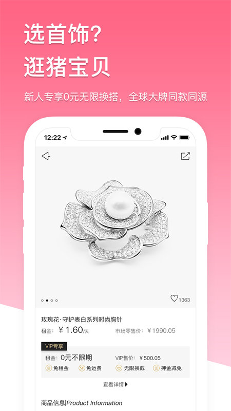 猪宝贝截图0