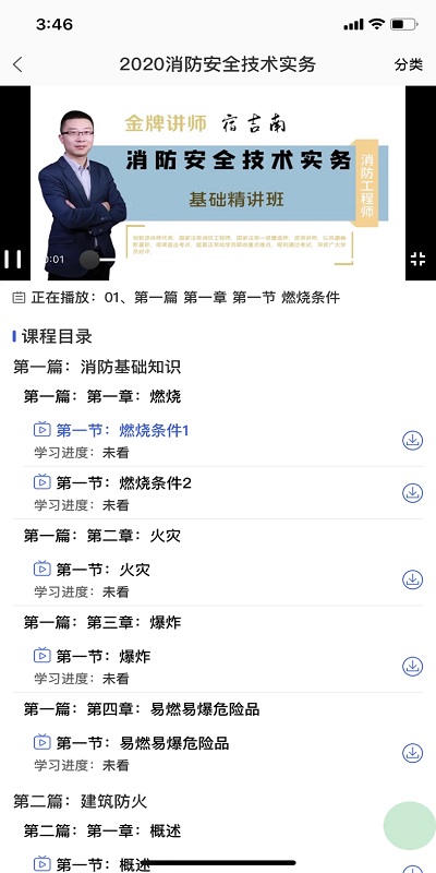 昱之贤网校(2)