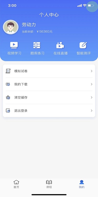 昱之贤网校(1)