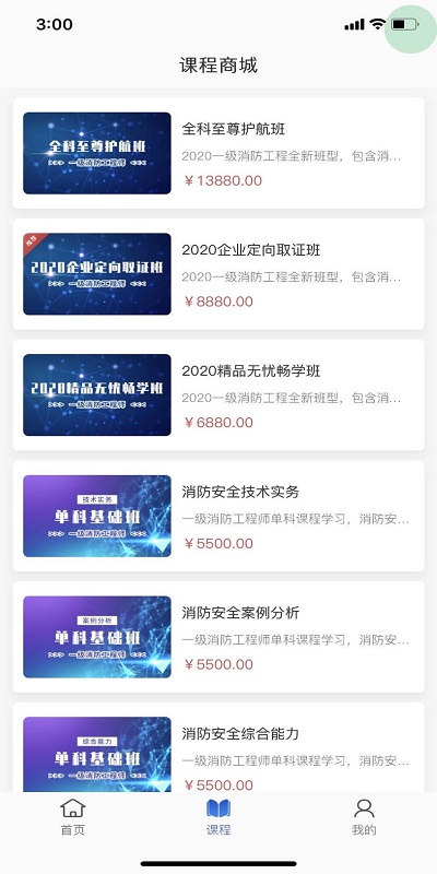 昱之贤网校(4)
