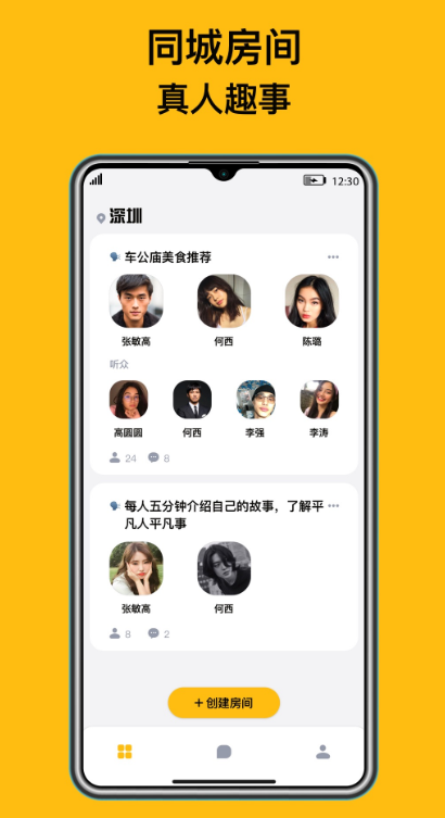 侃侃熊截图2