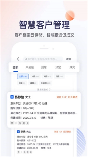 卖车管家官方正版图2