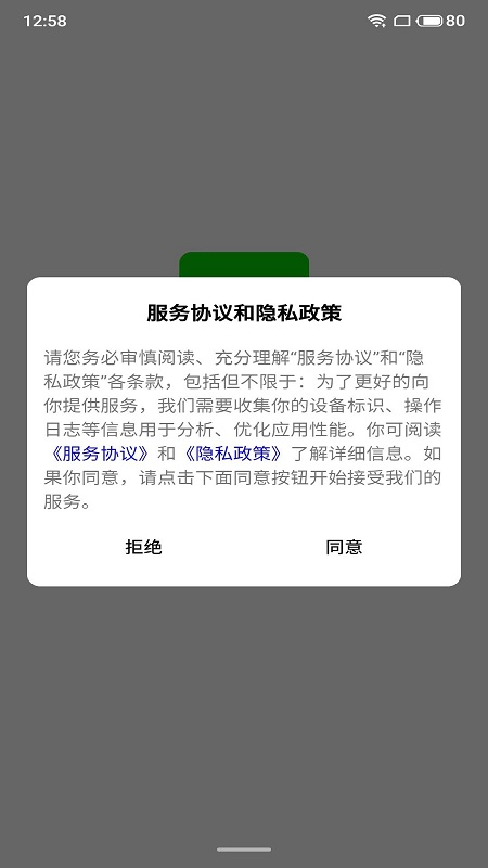 希望校园截图3