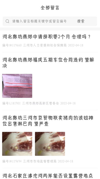 文明创建监督(4)