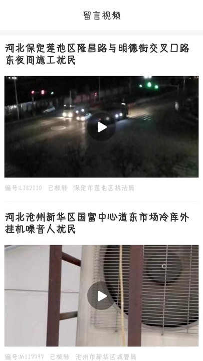 文明创建监督(3)