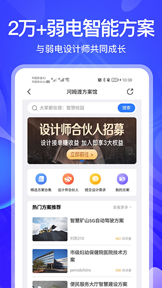 河姆渡截图1