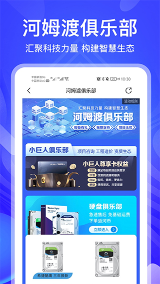 河姆渡截图2