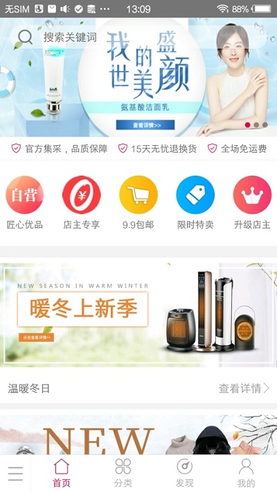 快省购物app手机版 v2.0.0(3)