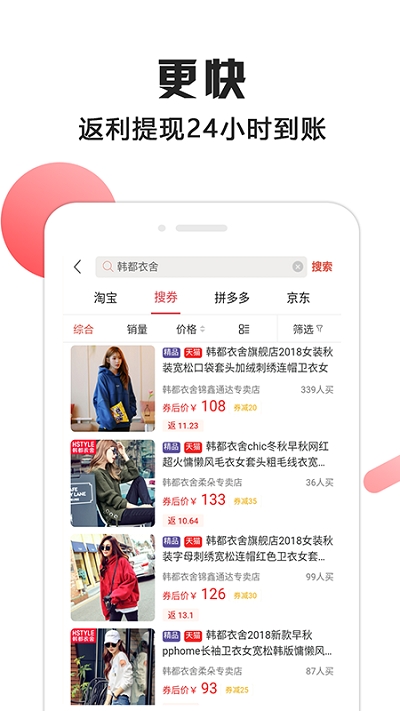 快省购物app手机版 v2.0.0(1)