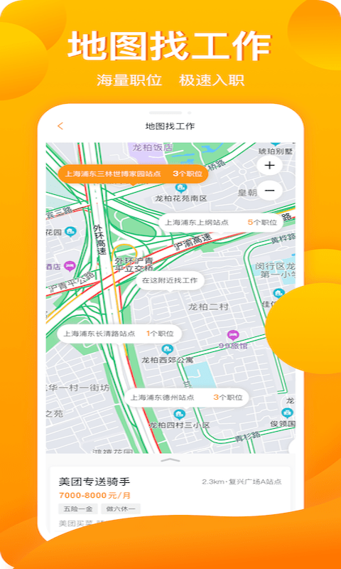 新领招聘app安卓版 v1.0.0图2