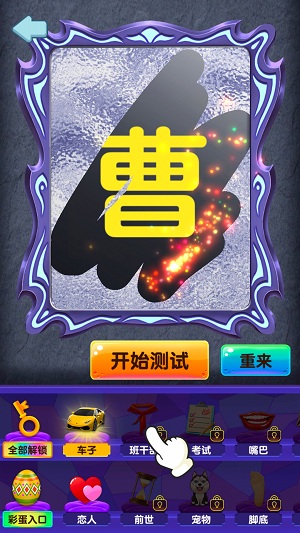 塔罗牌占卜模拟游戏手机版图2