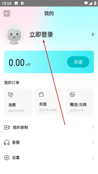 英语聊正版下载