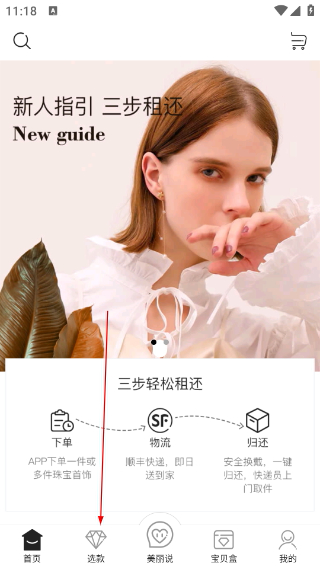 猪宝贝免费版下载
