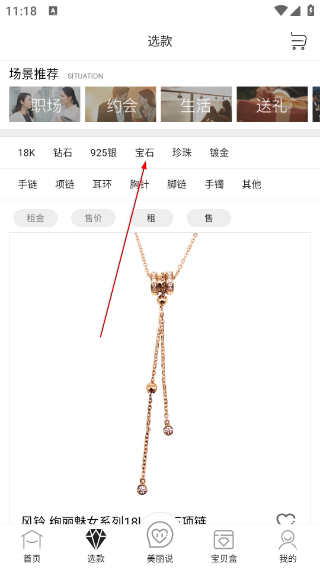 猪宝贝免费版下载