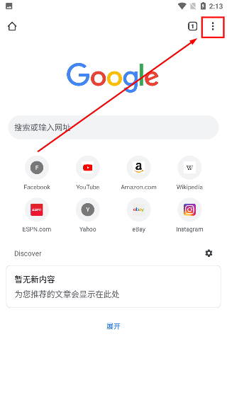 谷歌浏览器入口网页版app下载