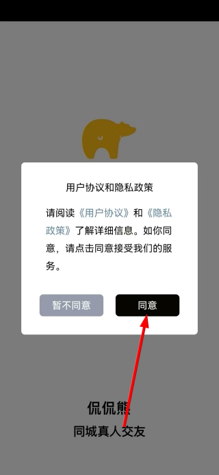 侃侃熊手机下载