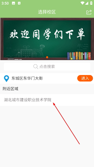 希望校园最新版下载