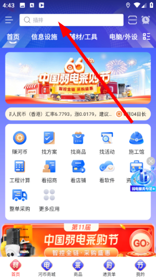 河姆渡正式版下载