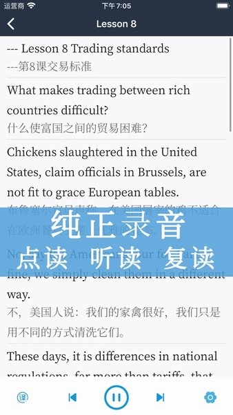 新概念英语全四册手机版图1