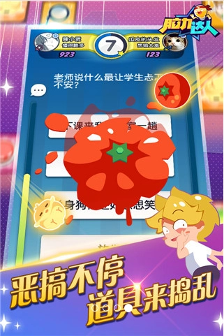 脑力达人游戏完整版图4