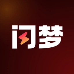 闪梦ai安卓免费版