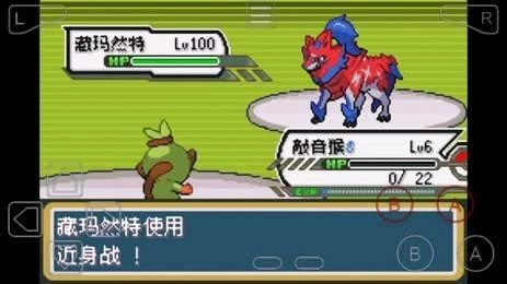口袋妖怪剑盾免费版(3)