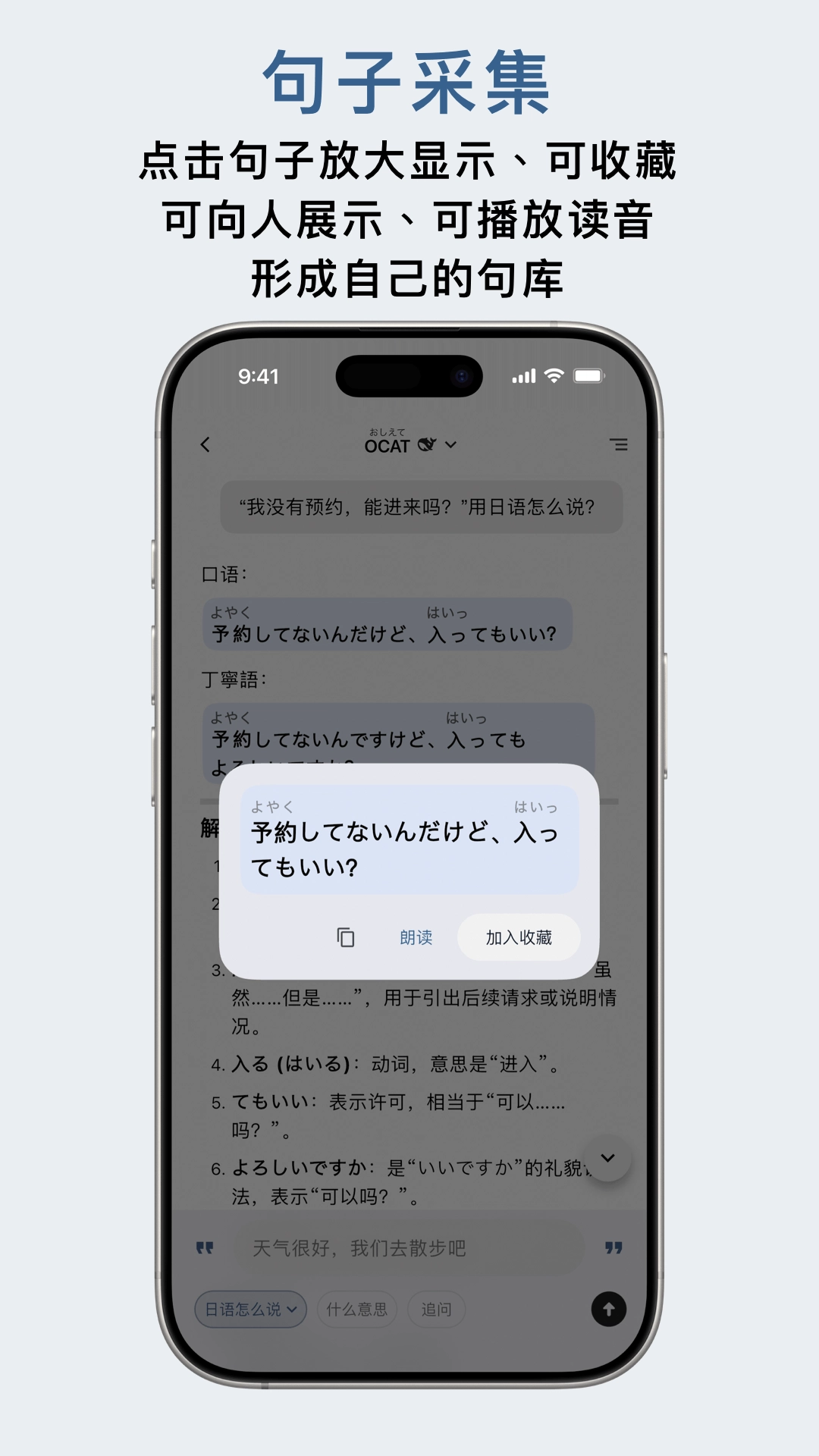 OCAT正版图4