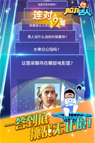 脑力达人游戏完整版图3