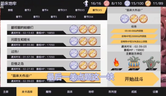 seedbedwars魔女塔防官方版图2