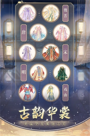盛世芳华直装游戏版图5