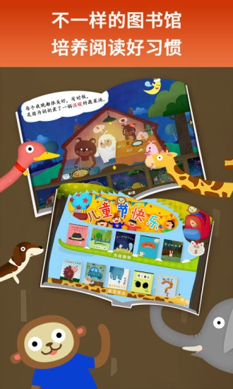 汉字王国官方正版图4