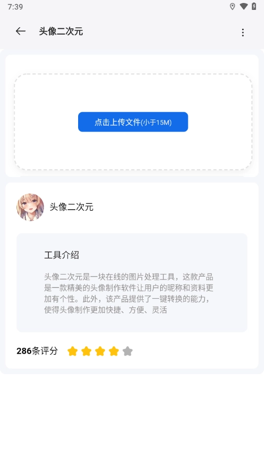 卡的工具箱直装游戏版图3