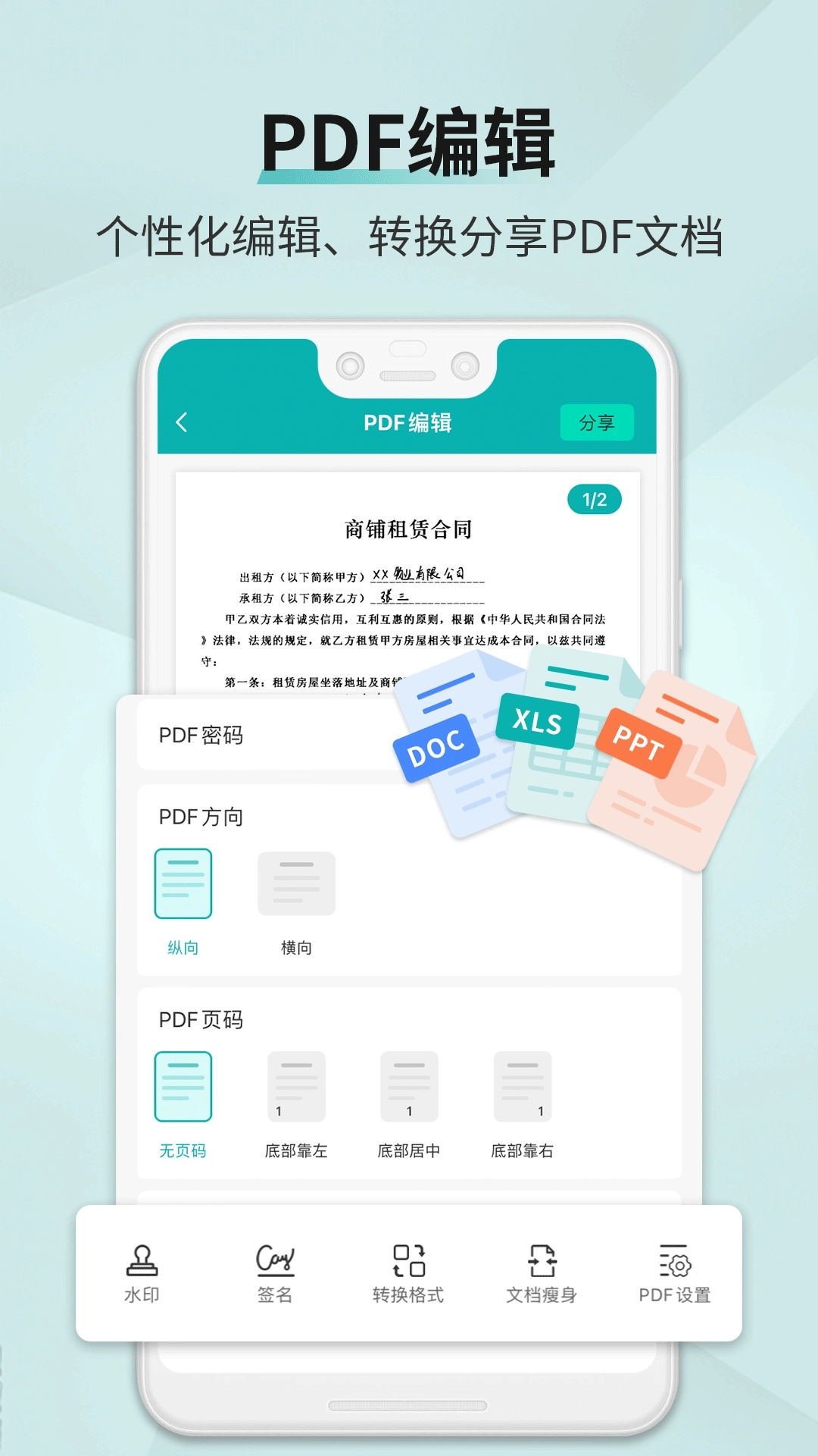 Twain扫描王2026安卓直装版图1