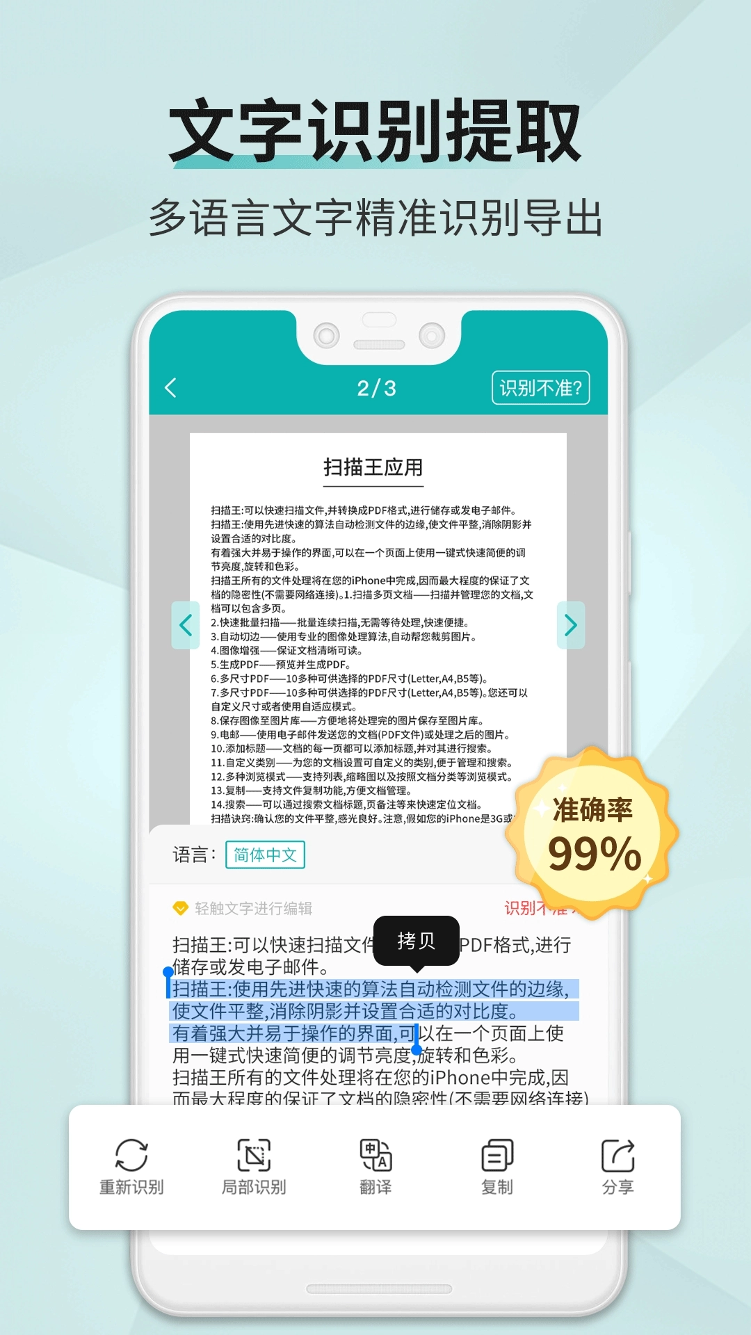 Twain扫描王2026安卓直装版图4