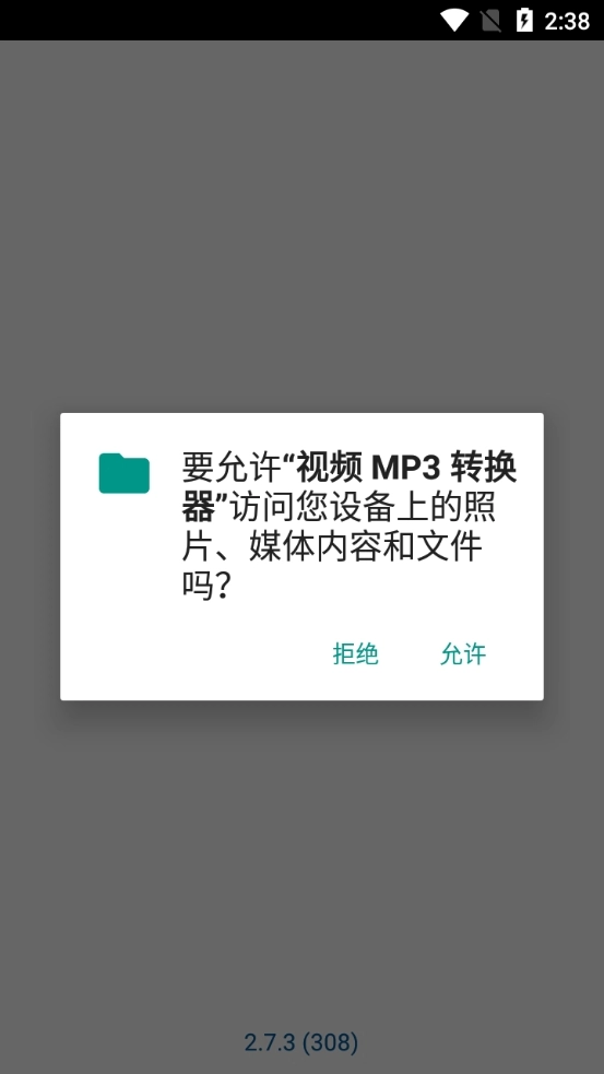 视频MP3转换器手机正版图1