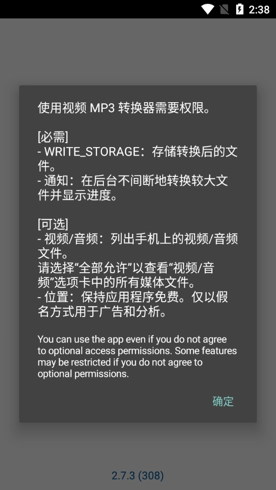 视频MP3转换器手机正版图2