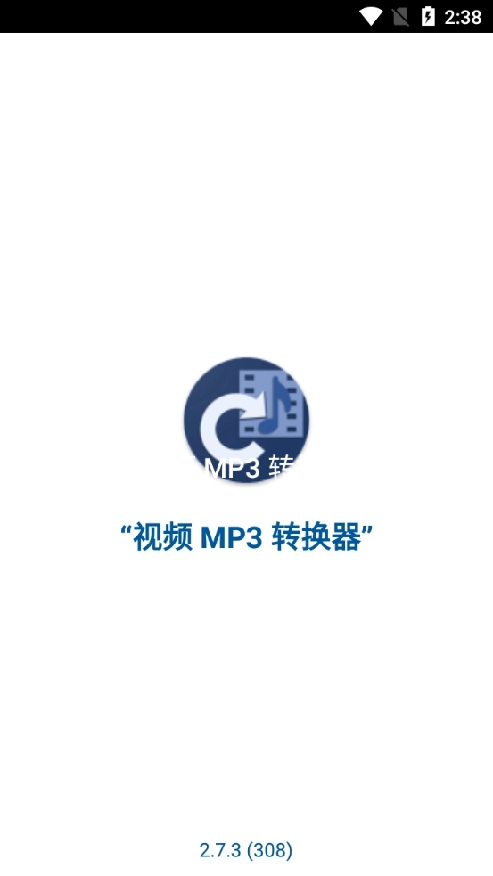 视频MP3转换器手机正版图3