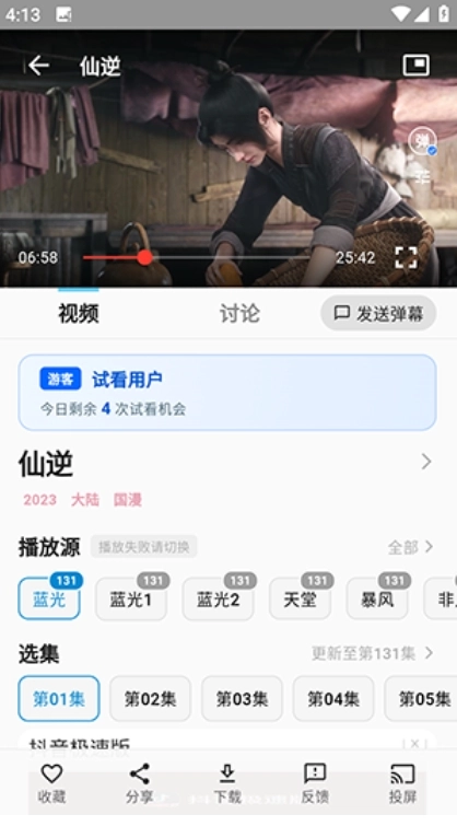 mio动漫手机最新版图1