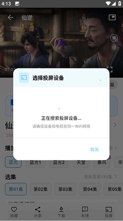 mio动漫手机最新版图3