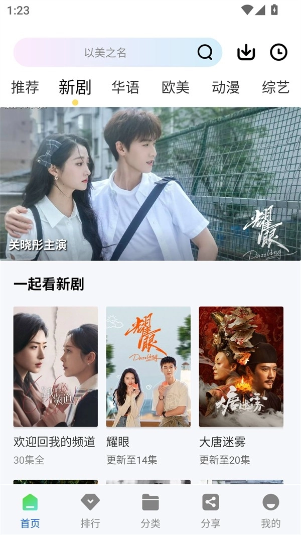 极境视频无广告最新免费版图1