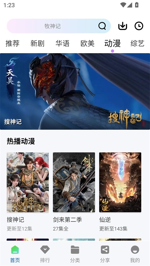 极境视频无广告最新免费版图2