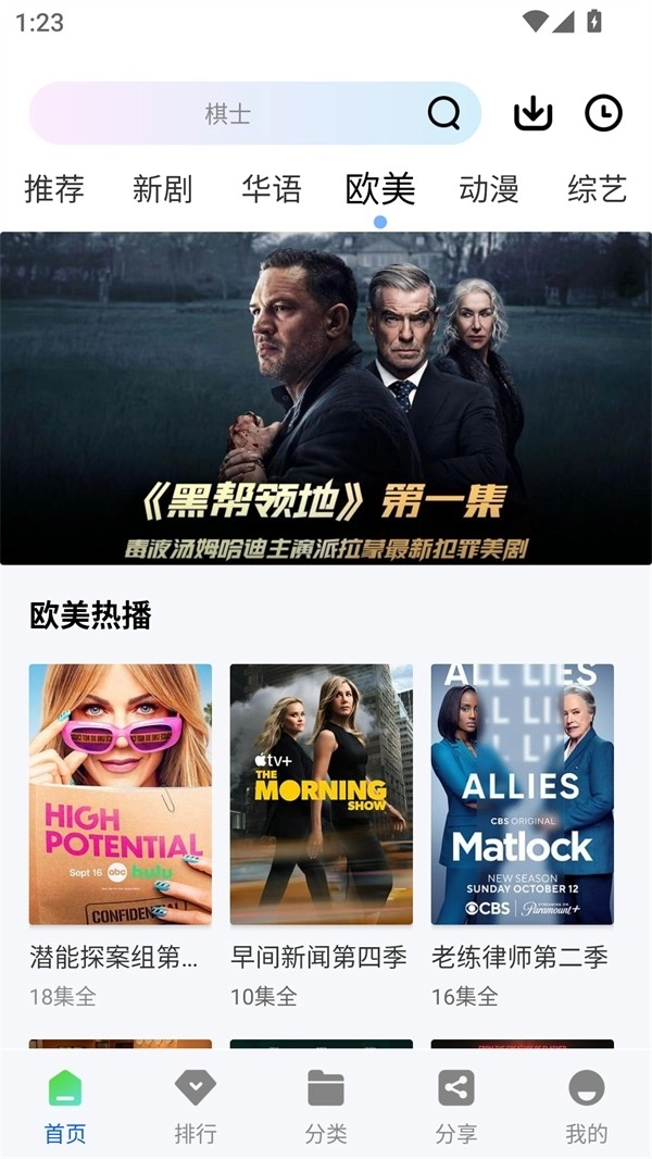 极境视频无广告最新免费版图3