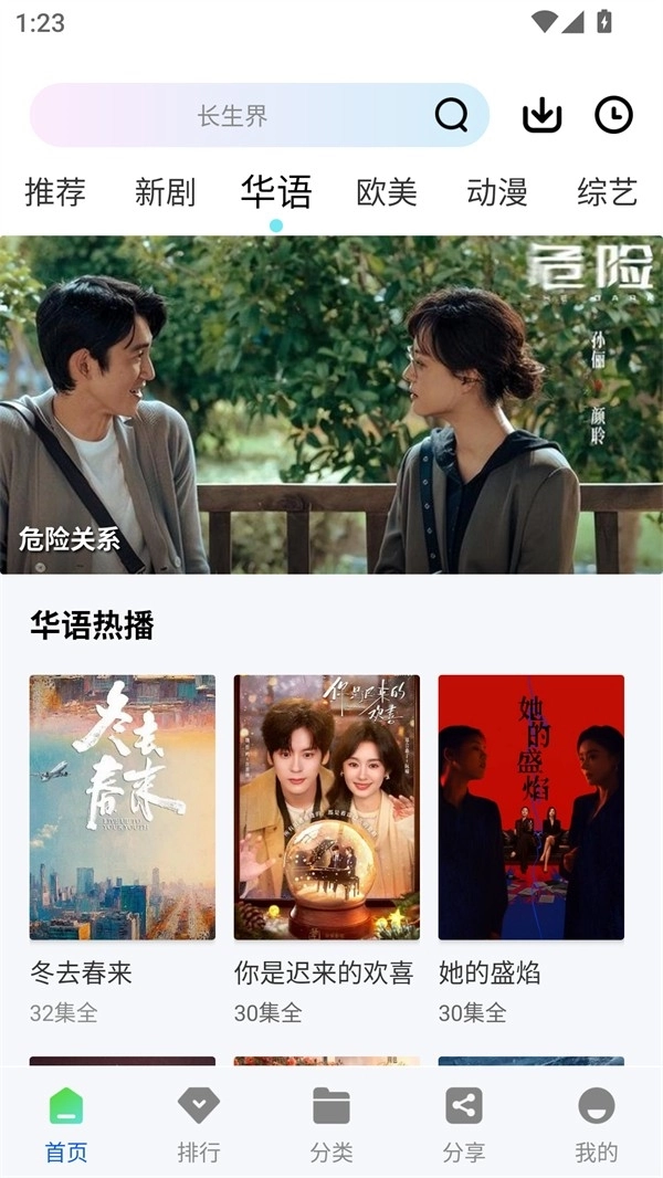 极境视频无广告最新免费版图4