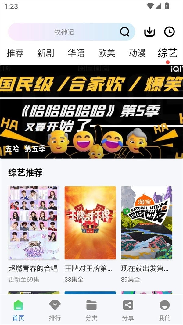 极境视频无广告最新免费版图5